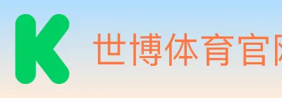世博体育官网 logo